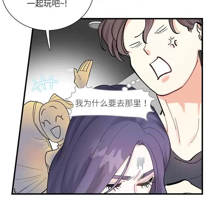 患得患失的爱恋 患得患失的爱恋/这难道是命中注定 第77页