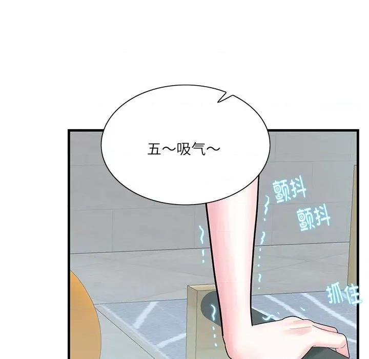 患得患失的爱恋 这难道是命中注定?-第 2 话 第19页