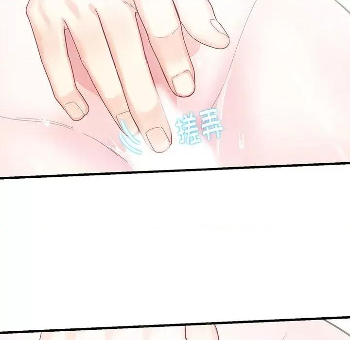 患得患失的爱恋 这难道是命中注定?-第 2 话 第28页