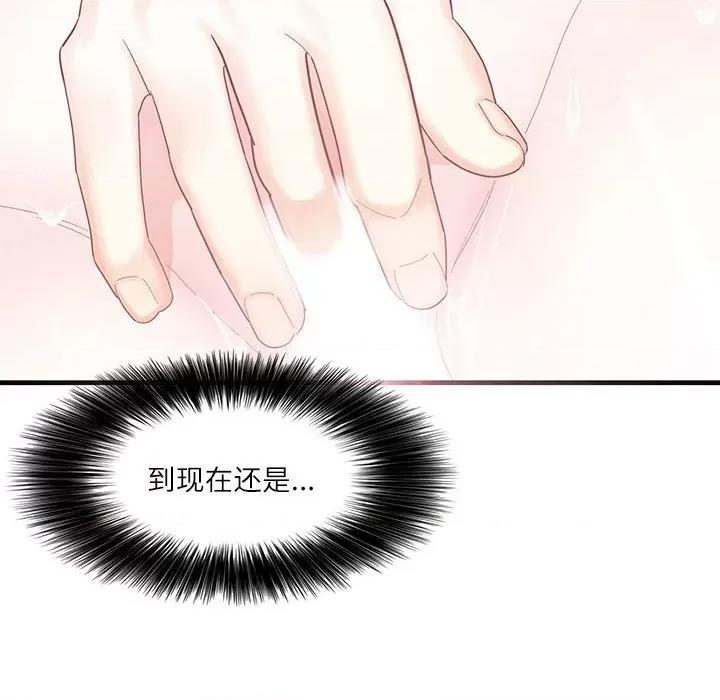 患得患失的爱恋 这难道是命中注定?-第 2 话 第29页