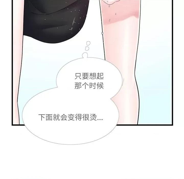 患得患失的爱恋 这难道是命中注定?-第 2 话 第31页