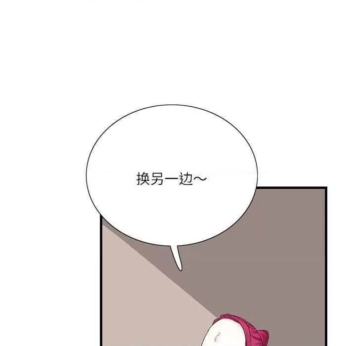 患得患失的爱恋 这难道是命中注定?-第 2 话 第32页