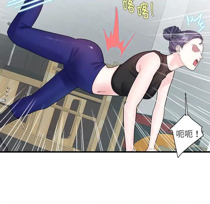 患得患失的爱恋 这难道是命中注定?-第 2 话 第42页