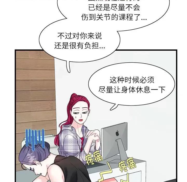 患得患失的爱恋 这难道是命中注定?-第 2 话 第47页