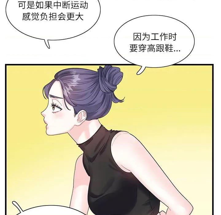 患得患失的爱恋 这难道是命中注定?-第 2 话 第49页