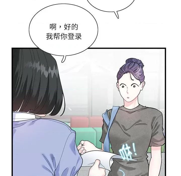 患得患失的爱恋 这难道是命中注定?-第 2 话 第69页