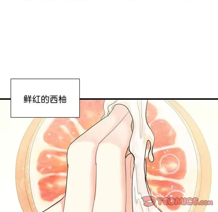 患得患失的爱恋 这难道是命中注定?-第 2 话 第74页