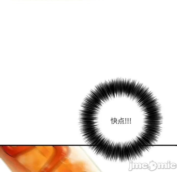 患得患失的爱恋 这难道是命中注定?-第 2 话 第85页