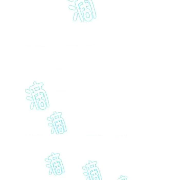 患得患失的爱恋 这难道是命中注定?-第 2 话 第96页