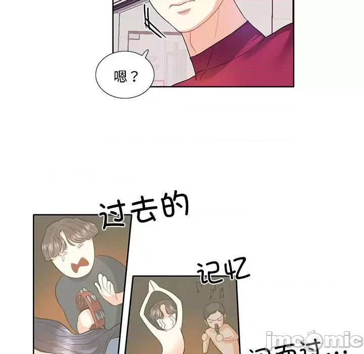 患得患失的爱恋 这难道是命中注定?-第 3 话 第10页