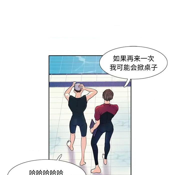 患得患失的爱恋 这难道是命中注定?-第 3 话 第13页