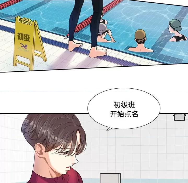 患得患失的爱恋 这难道是命中注定?-第 3 话 第16页