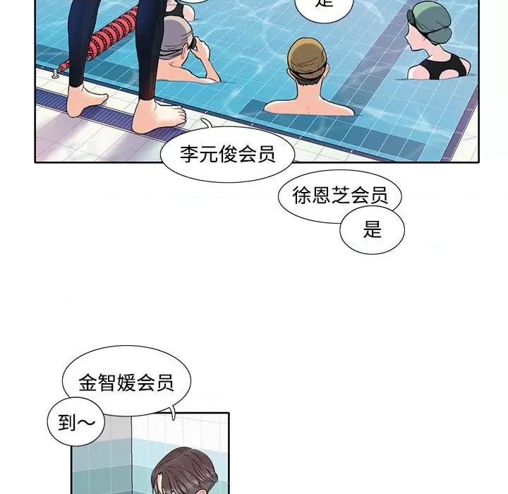 患得患失的爱恋 这难道是命中注定?-第 3 话 第18页