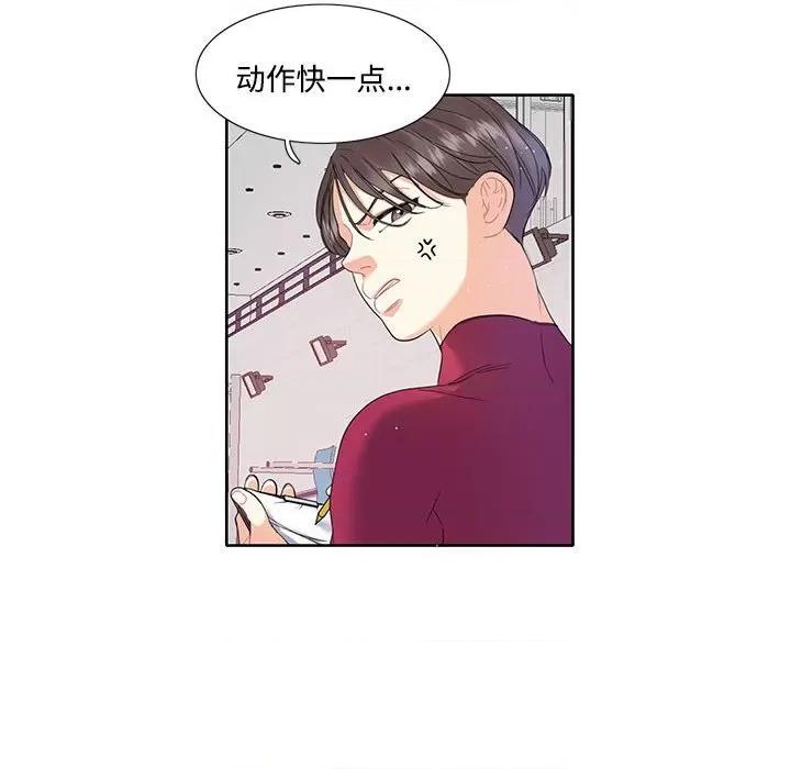 患得患失的爱恋 这难道是命中注定?-第 3 话 第22页