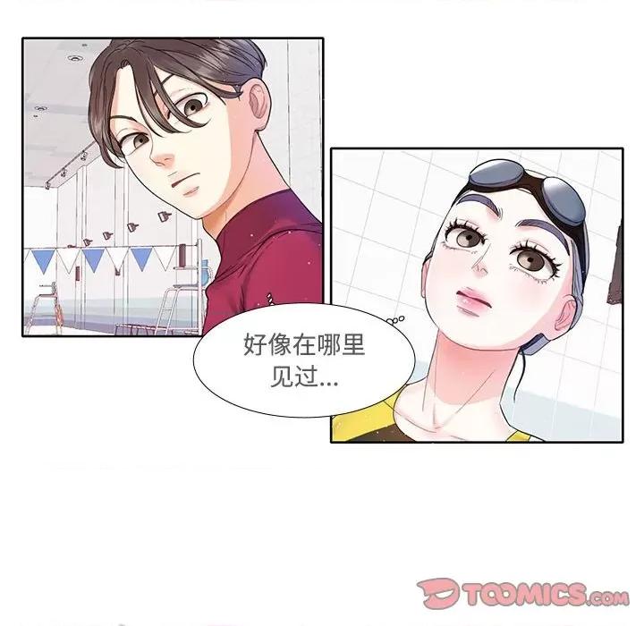 患得患失的爱恋 这难道是命中注定?-第 3 话 第24页