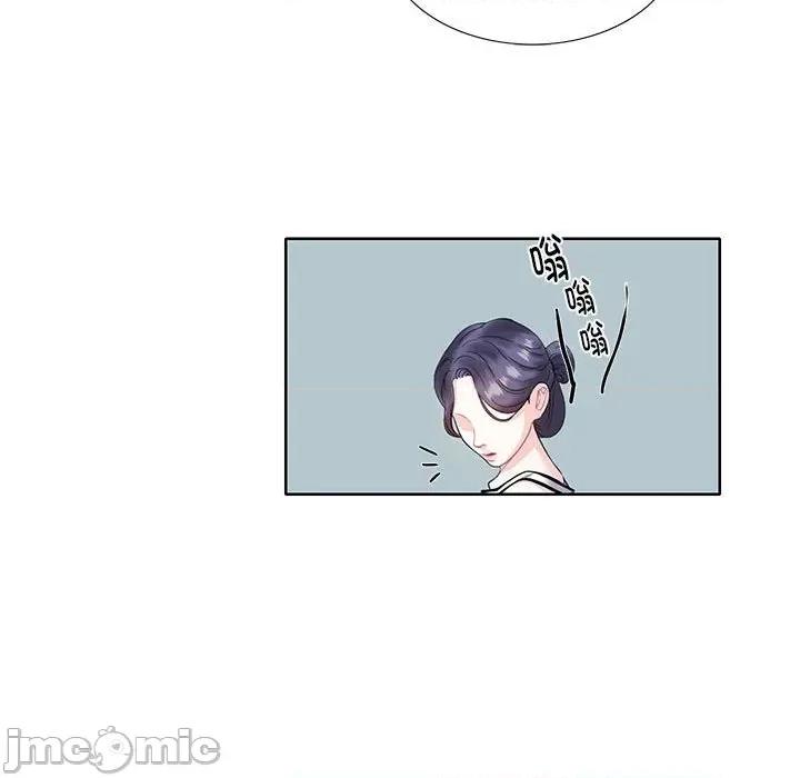 患得患失的爱恋 这难道是命中注定?-第 3 话 第35页