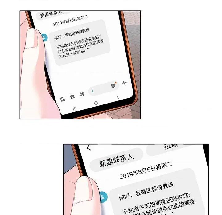 患得患失的爱恋 这难道是命中注定?-第 3 话 第36页