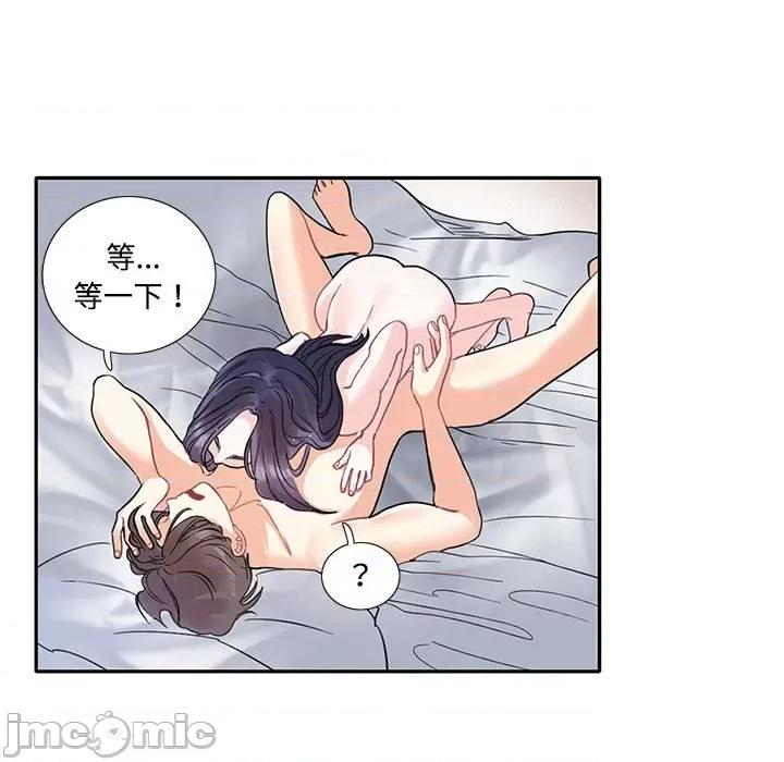 患得患失的爱恋 这难道是命中注定?-第 3 话 第60页