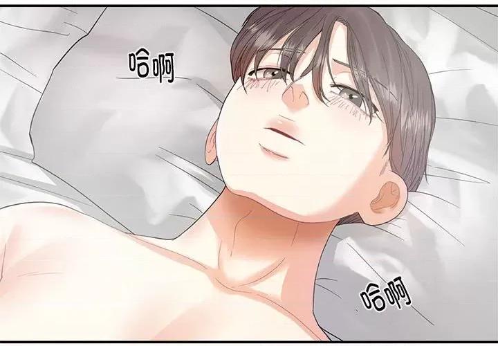患得患失的爱恋 这难道是命中注定?第 4 话 第4页