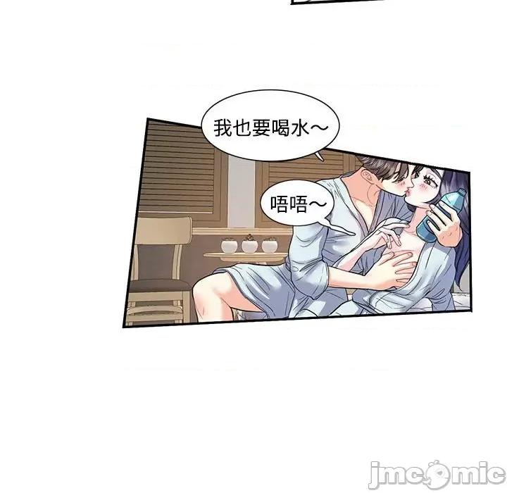 患得患失的爱恋 这难道是命中注定?第 4 话 第10页