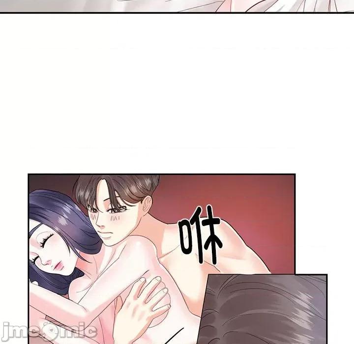 患得患失的爱恋 这难道是命中注定?第 4 话 第30页