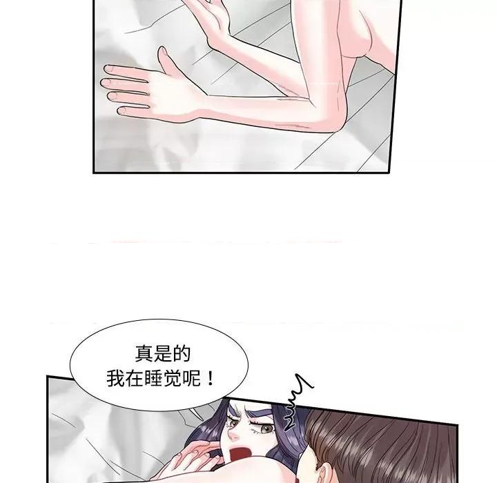 患得患失的爱恋 这难道是命中注定?第 4 话 第34页