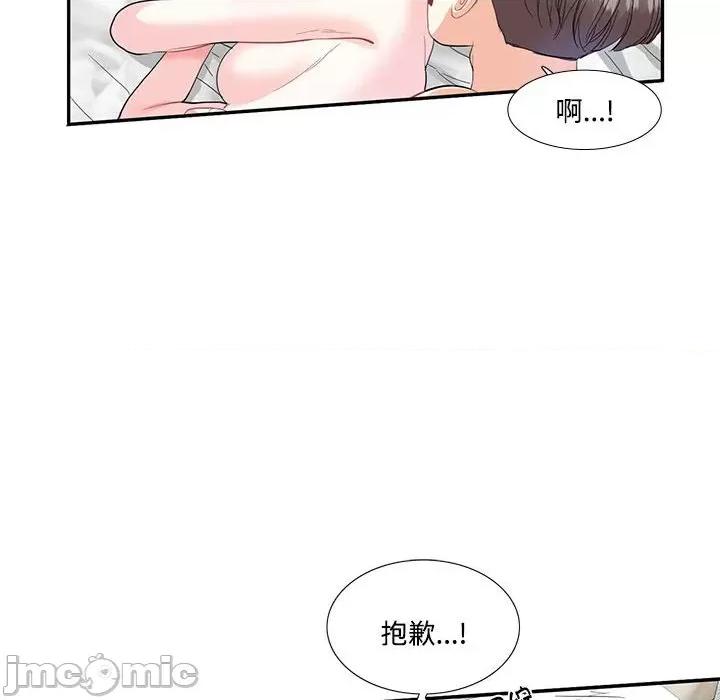 患得患失的爱恋 这难道是命中注定?第 4 话 第35页