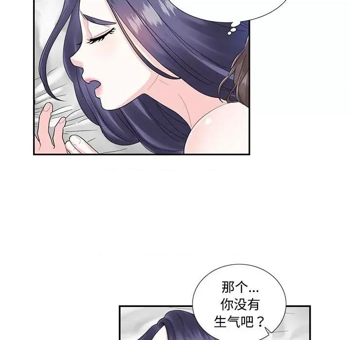 患得患失的爱恋 这难道是命中注定?第 4 话 第37页