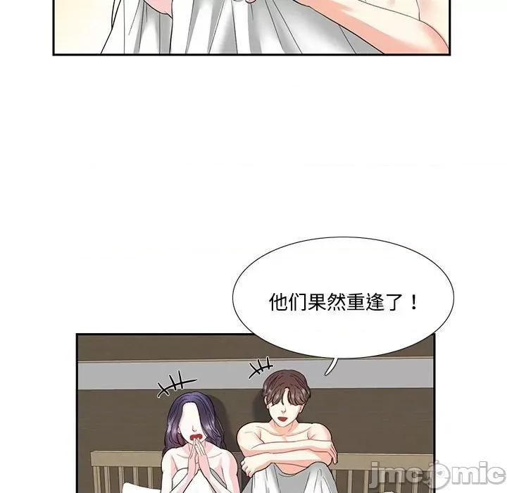患得患失的爱恋 这难道是命中注定?第 4 话 第60页