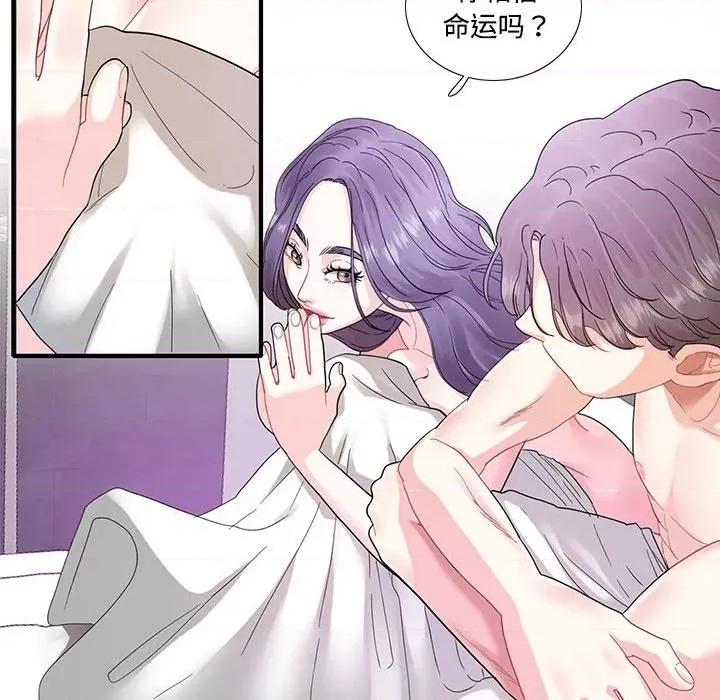 患得患失的爱恋 这难道是命中注定?第 4 话 第63页