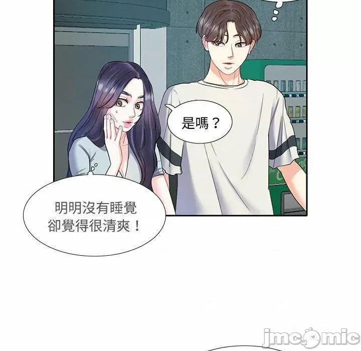 患得患失的爱恋 这难道是命中注定?第 5 话 第15页