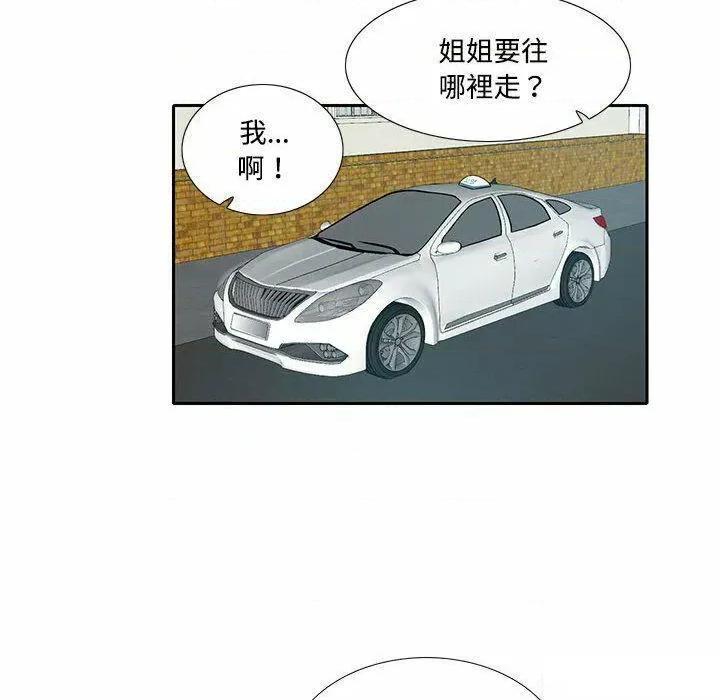 患得患失的爱恋 这难道是命中注定?第 5 话 第16页