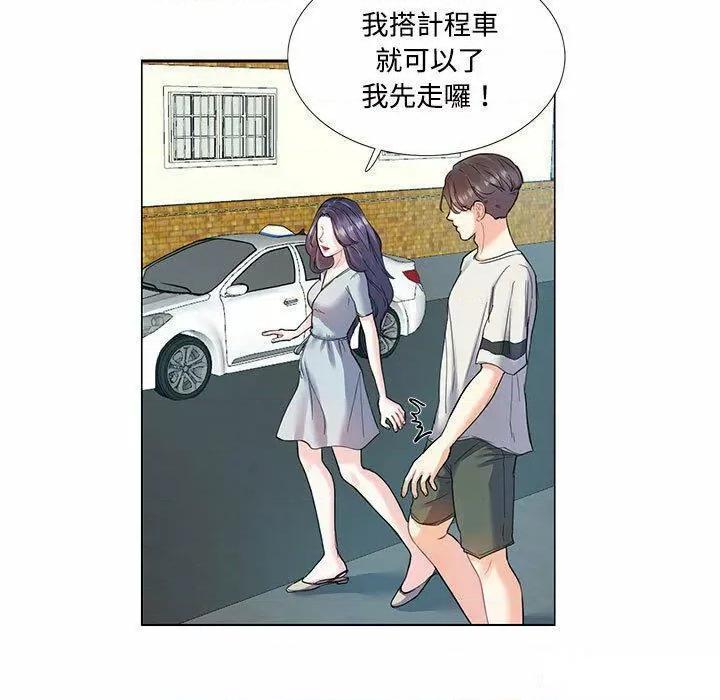 患得患失的爱恋 这难道是命中注定?第 5 话 第17页