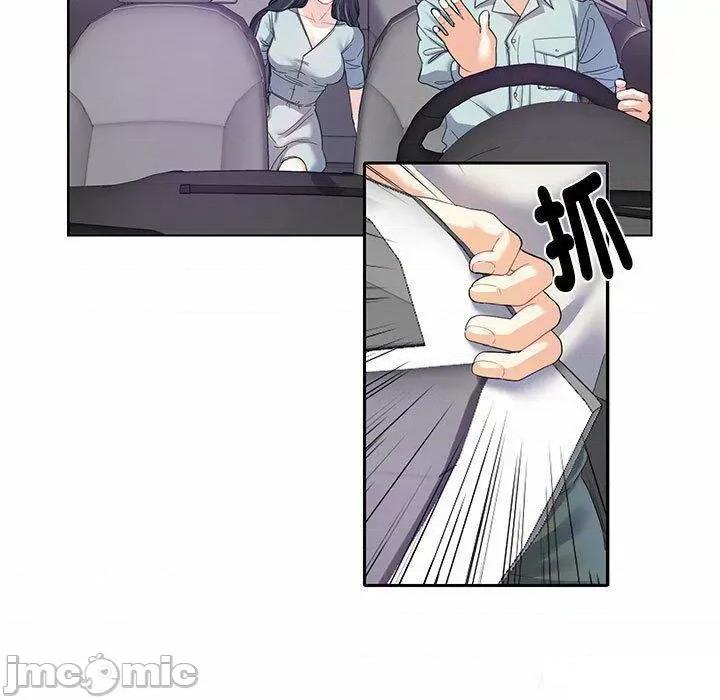 患得患失的爱恋 这难道是命中注定?第 5 话 第20页