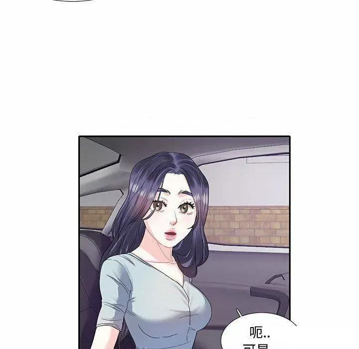 患得患失的爱恋 这难道是命中注定?第 5 话 第22页
