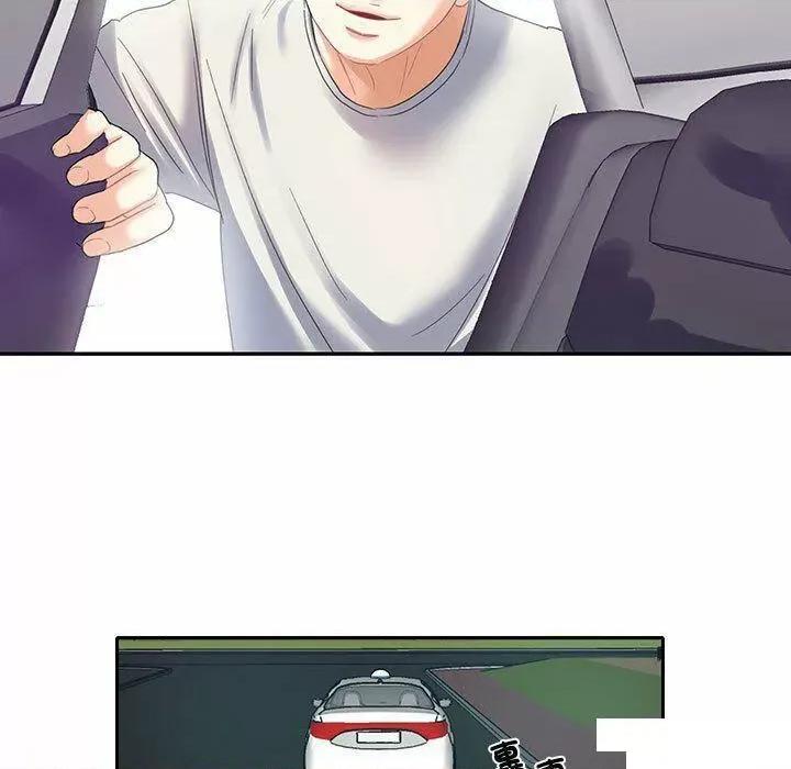 患得患失的爱恋 这难道是命中注定?第 5 话 第24页