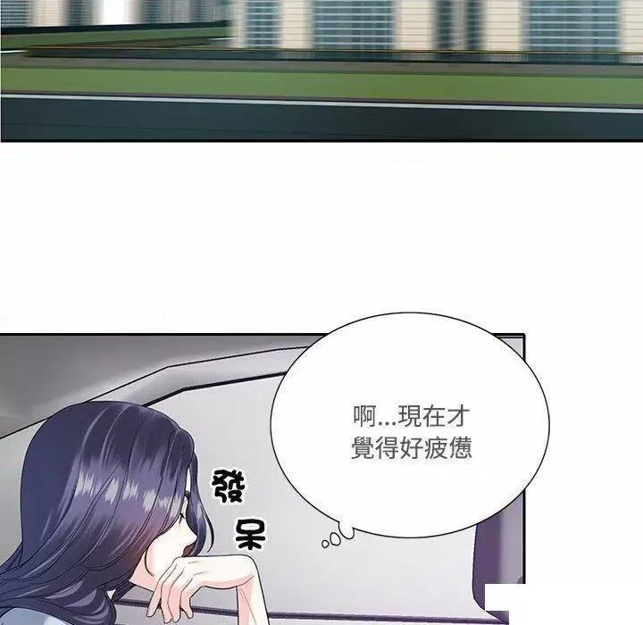患得患失的爱恋 这难道是命中注定?第 5 话 第27页
