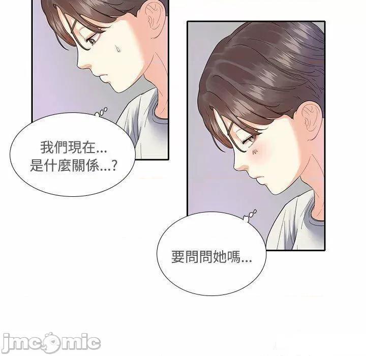 患得患失的爱恋 这难道是命中注定?第 5 话 第30页