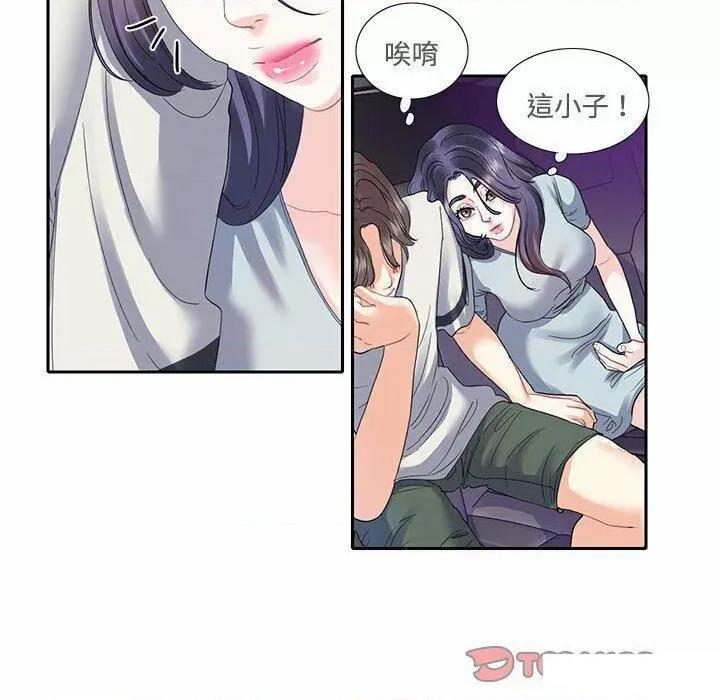 患得患失的爱恋 这难道是命中注定?第 5 话 第38页