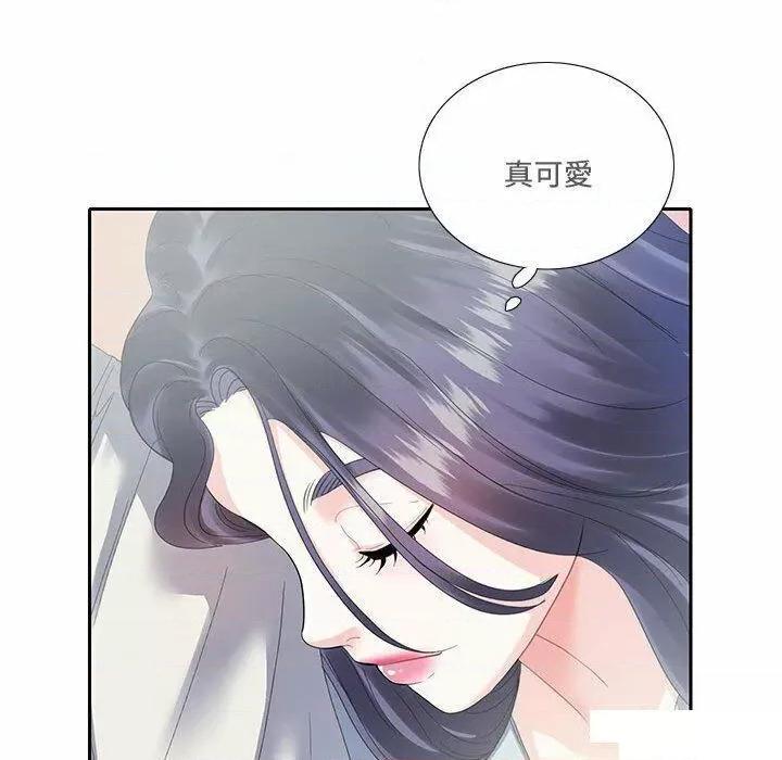 患得患失的爱恋 这难道是命中注定?第 5 话 第39页