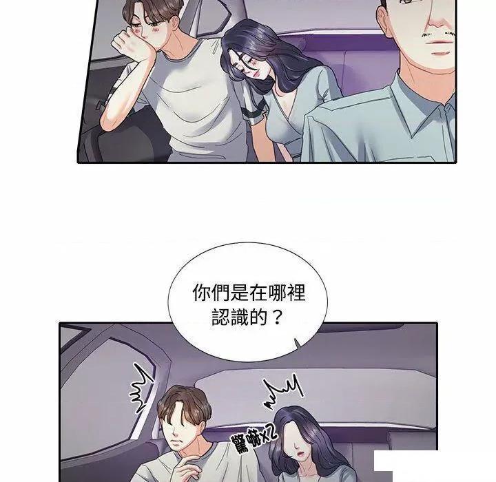 患得患失的爱恋 这难道是命中注定?第 5 话 第42页