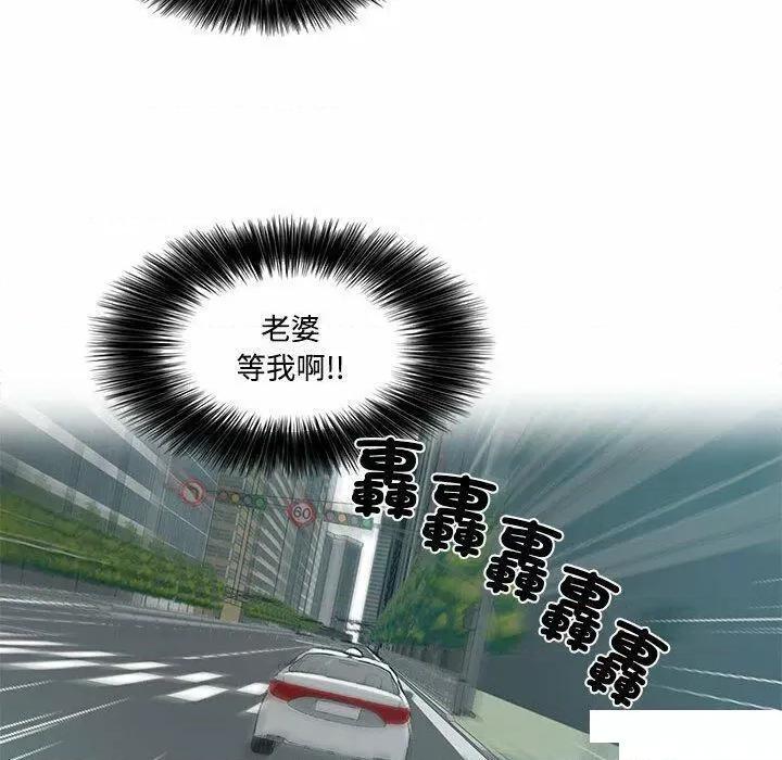 患得患失的爱恋 这难道是命中注定?第 5 话 第47页