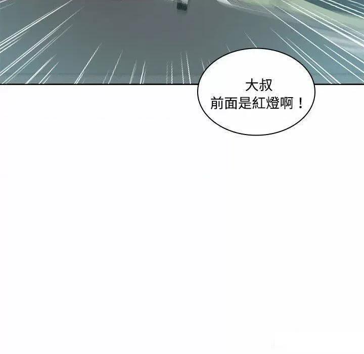 患得患失的爱恋 这难道是命中注定?第 5 话 第48页