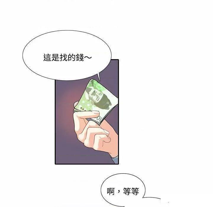 患得患失的爱恋 这难道是命中注定?第 5 话 第53页