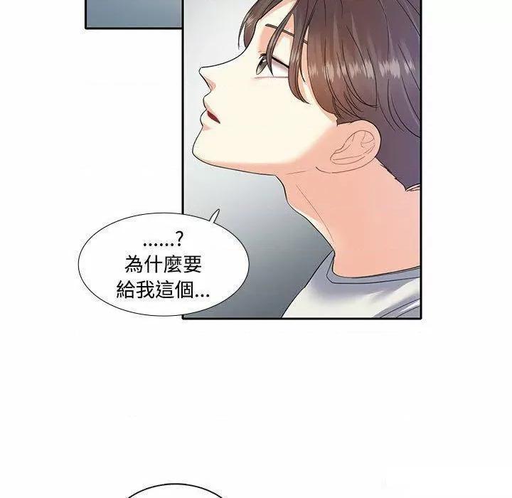 患得患失的爱恋 这难道是命中注定?第 5 话 第56页