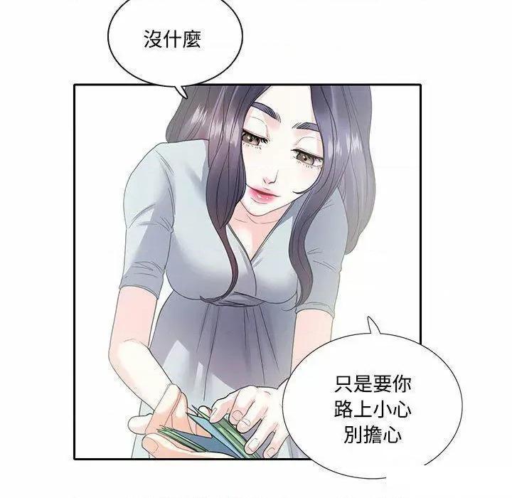 患得患失的爱恋 这难道是命中注定?第 5 话 第57页