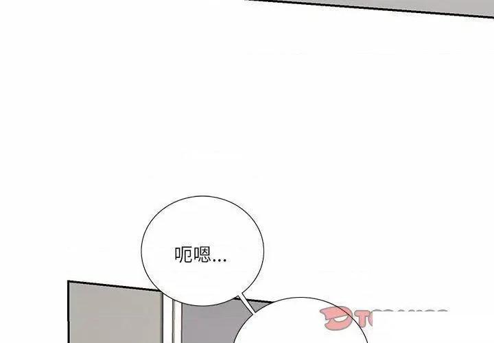 患得患失的爱恋 这难道是命中注定?第 6 话 这难道是命中注定? 第2页
