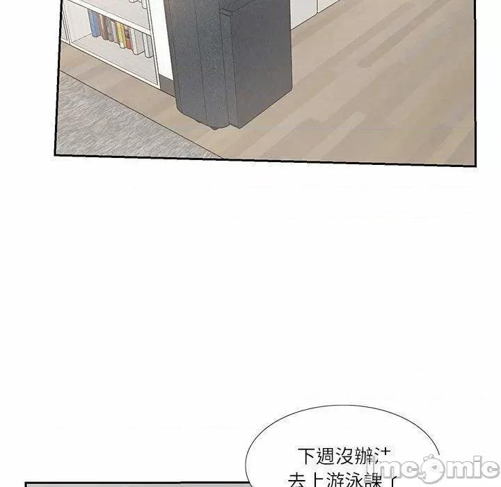 患得患失的爱恋 这难道是命中注定?第 6 话 这难道是命中注定? 第5页