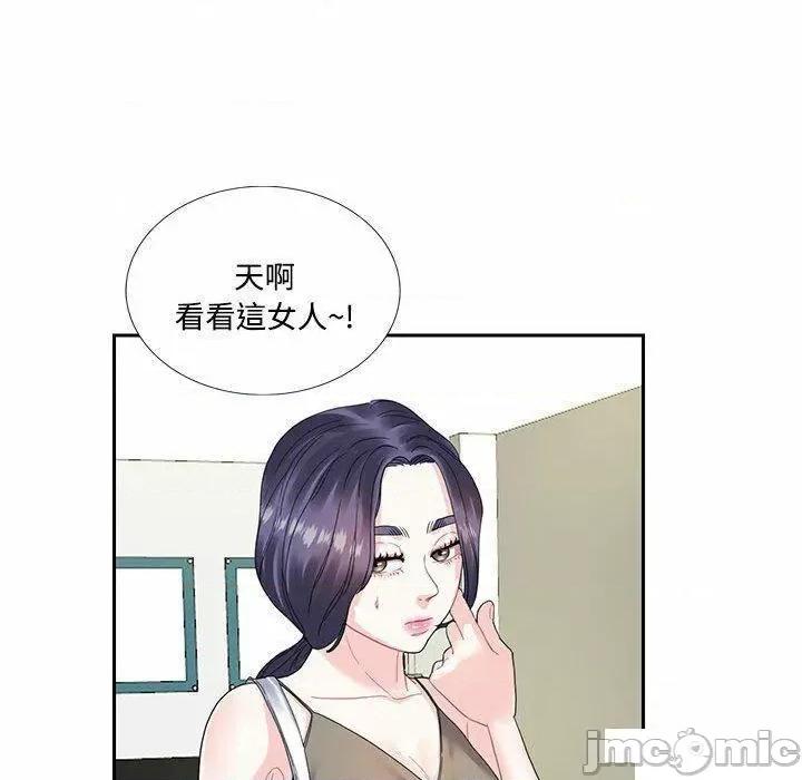患得患失的爱恋 这难道是命中注定?第 6 话 这难道是命中注定? 第10页