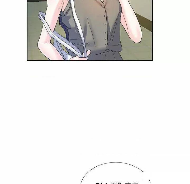 患得患失的爱恋 这难道是命中注定?第 6 话 这难道是命中注定? 第11页